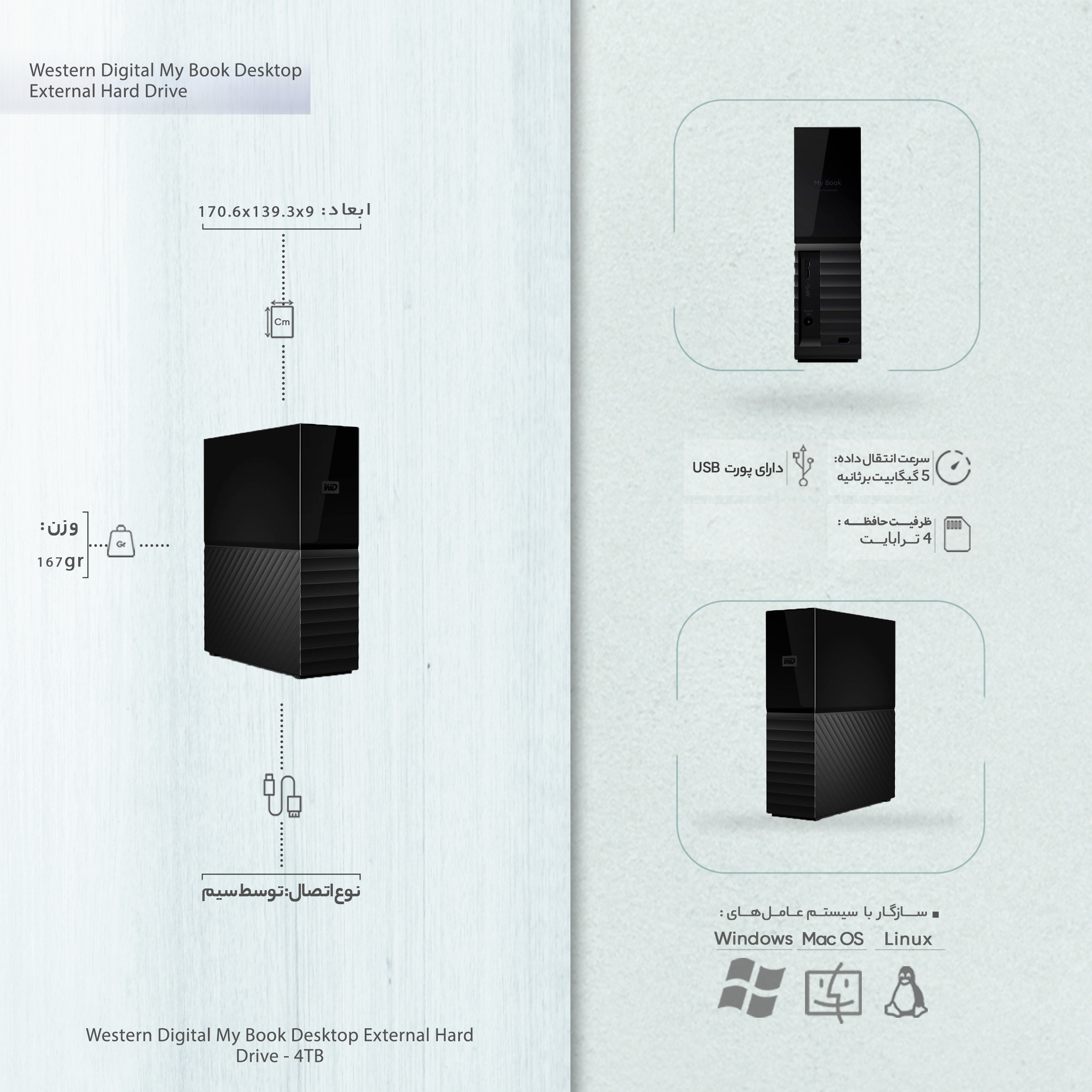 هارددیسک اکسترنال وسترن دیجیتال مدل My Book Desktop ظرفیت 4 ترابایت